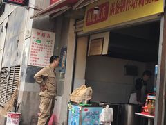 门面-荆楚任氏锅盔(紫阳路店)