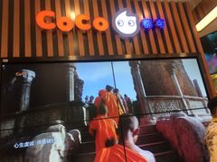 门面-CoCo都可(北新桥店)