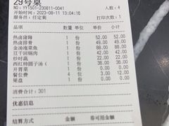 -王妈热卤·川味馆(海昌店)