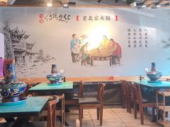 -曲氏老北京涮肉(摩尔店)