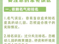 -吉的堡幼儿园(华城园)