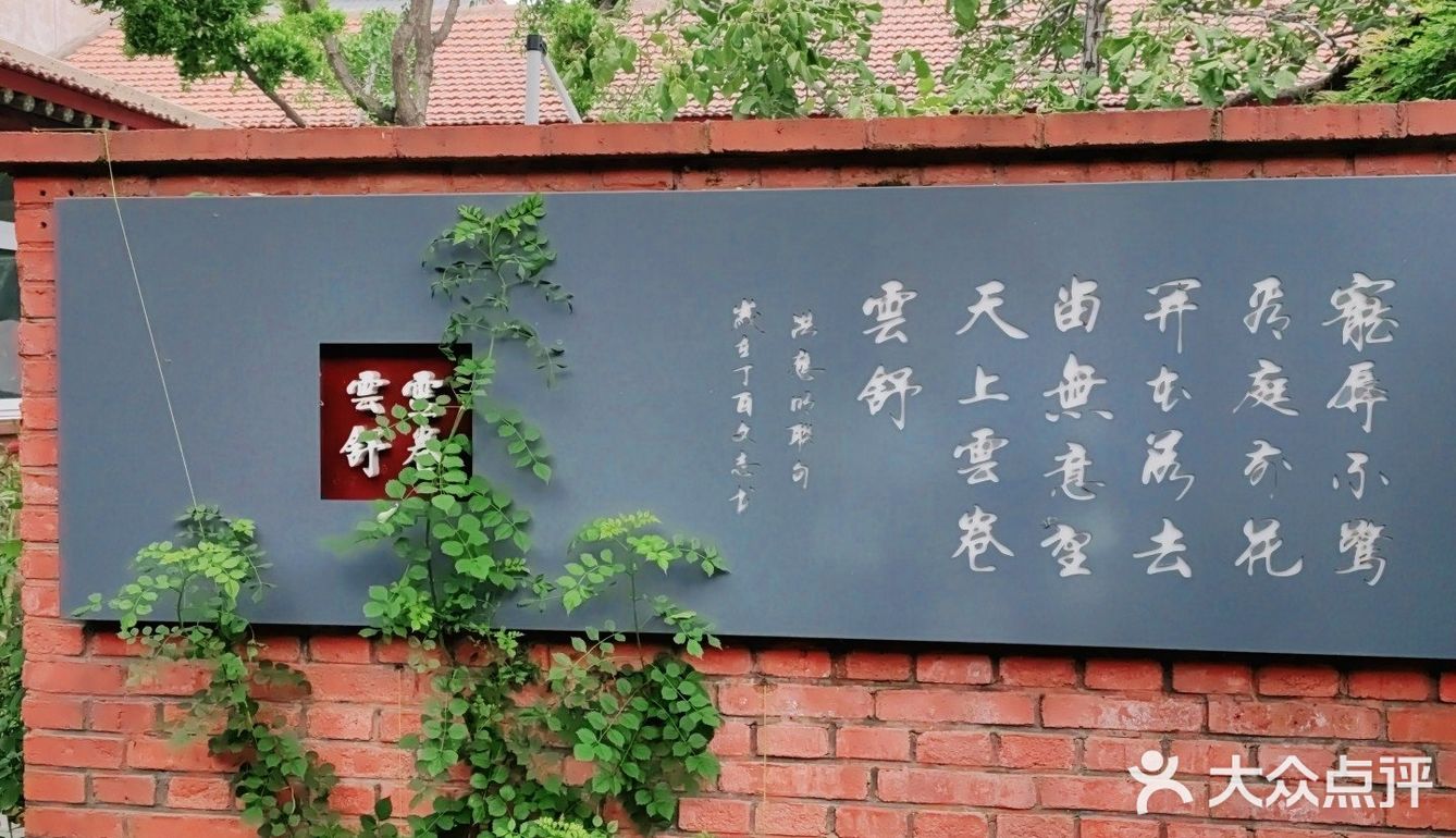 惬意的周末