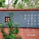 惬意的周末