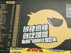 -嘎嘎鸭脑壳(驷马桥店)
