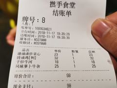 账单-撚手食堂·传统粤菜(珠江新城店)