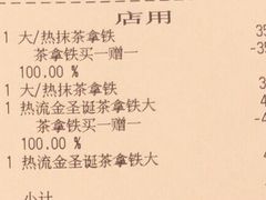 -星巴克臻选(周浦万达店)