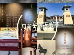 -宝鸡周原博物院
