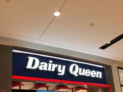 门面-DQ·蛋糕·冰淇淋(龙湖狮山天街店)