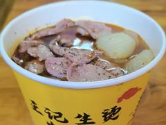 -王记生烫牛杂面馆(兰陵路店)