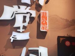 -乔阿马·江南味·驴肉香(龙湖华泾天街店)