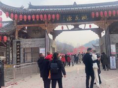 -渭南桃花源民俗文化园