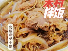 -米村拌饭(太和区万达店)