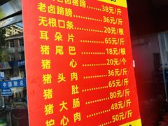 -新桥方记猪蹄