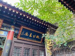 -湘子庙