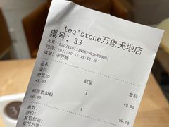 -tea'stone (万象天地店)