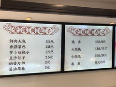 菜单-莹珠阁·私房菜