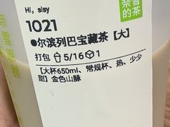 -奈雪的茶(金地广场店)