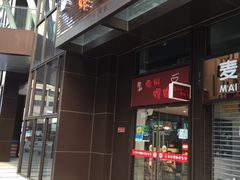 -陈记柳州螺蛳粉(大坪店)