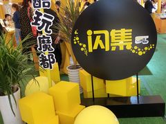 -梅龙镇广场