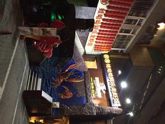 娃哈哈同乐龙虾馆-娃哈哈(庆春路店)