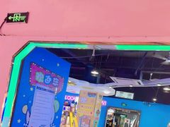 -星悦蓝海欢乐园(石路天虹店)