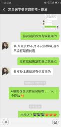 点击看大图 -Yestar宁波艺星整形医院