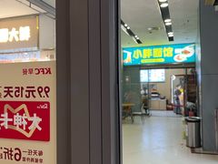 -肯德基(余杭莱蒙店)