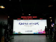 -太平洋激光影城(金沙紫荆店)