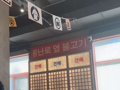 -西塔老太太泥炉烤肉(北京双井店)