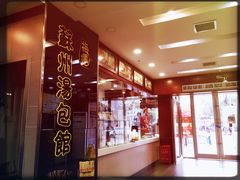 -小梅园饭堂(东方路店)