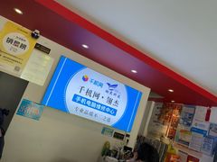 -千机网·翎杰手机电脑维修中心(上海海阳路店)