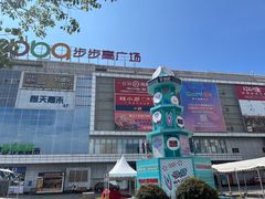 -阿嬷手作(南宁亭江步步高店)