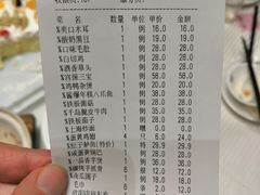 账单-930私房菜(欧阳路店)