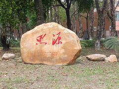 -广东外语外贸大学(白云山校区)