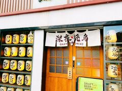 -千懿六本木酒场(常熟路店)