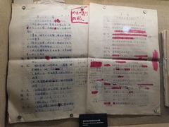 -北京人艺戏剧博物馆
