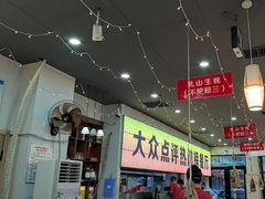 -亿牌牌东北烧烤(怀特店)