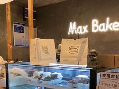 -Max Bakery 阿唛手作