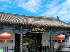 -南阳府衙