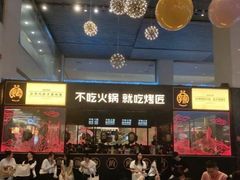 -烤匠麻辣烤鱼(环球中心店)