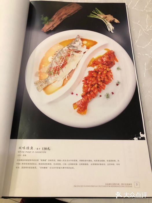马凯餐厅(长椿街店)菜单图片