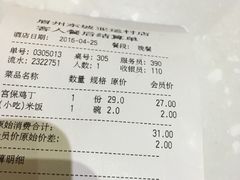 账单-眉州东坡(亚运村店)