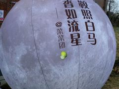 -半坡国际艺术区