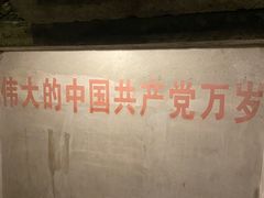 -816工程景区