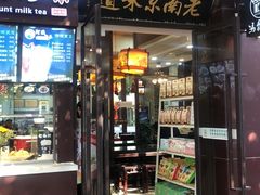 -冯鑫记南京鸭血粉丝汤(来燕路店)