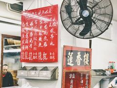 -香港蓮香樓(中環店)