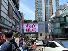 -观音桥步行街