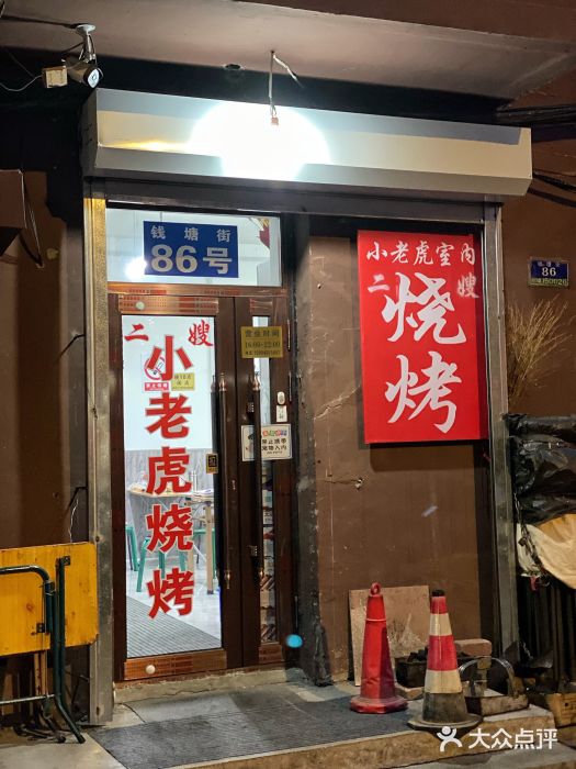 小老虎图片