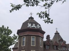 -万盛合(渔人码头店)