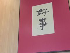 -厨大将烤肘子(镇江北路店)